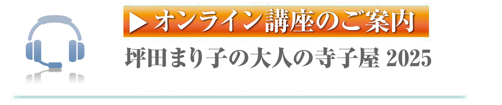研修のご案内